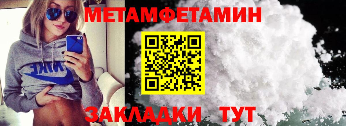 АМФ Premium Павлово