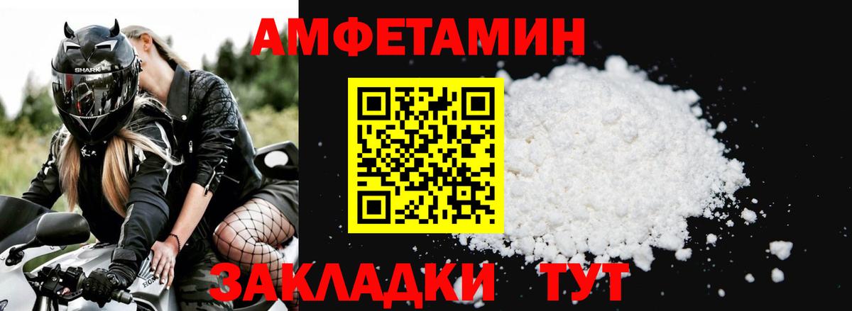 Павлово  Амфетамин VHQ  АМФЕТАМИН  Вход с VPN 
