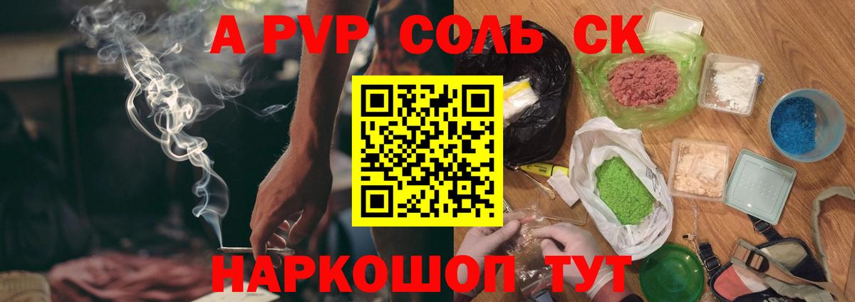 Павлово  А ПВП СК  как найти закладки  Alfa_PVP  Вход с VPN  Alfa_PVP СК КРИС 