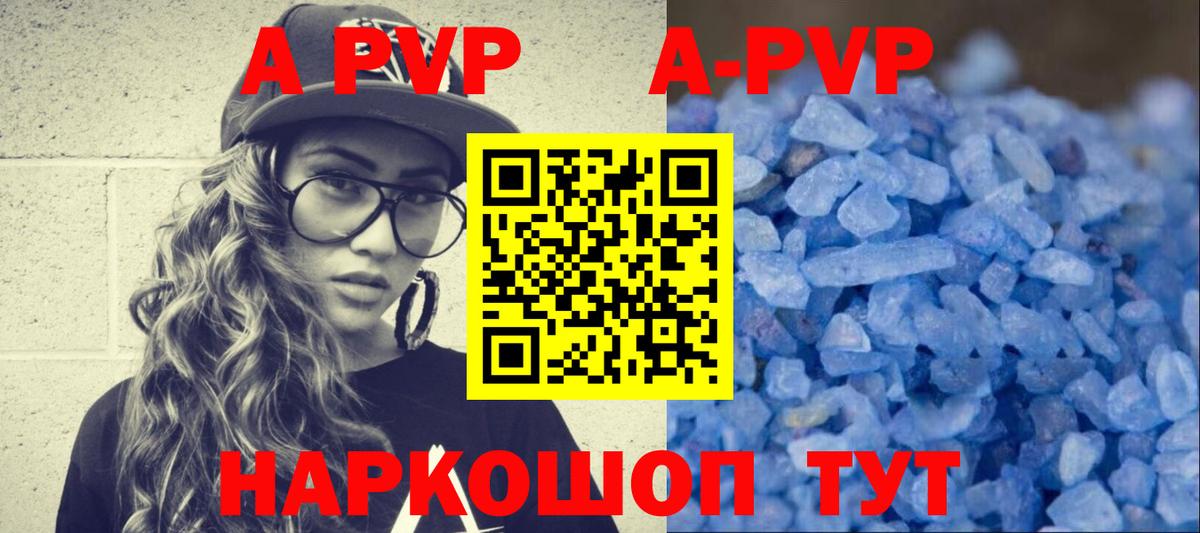 A PVP VHQ Павлово