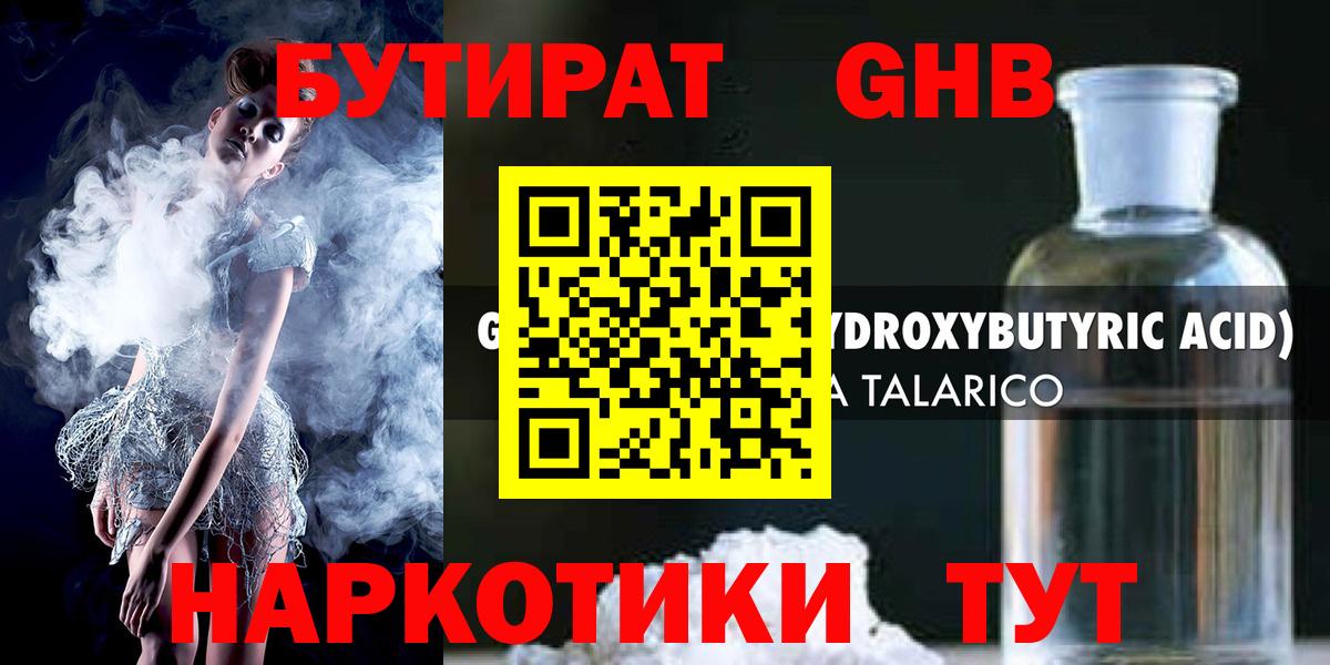 БУТИРАТ оксана Павлово