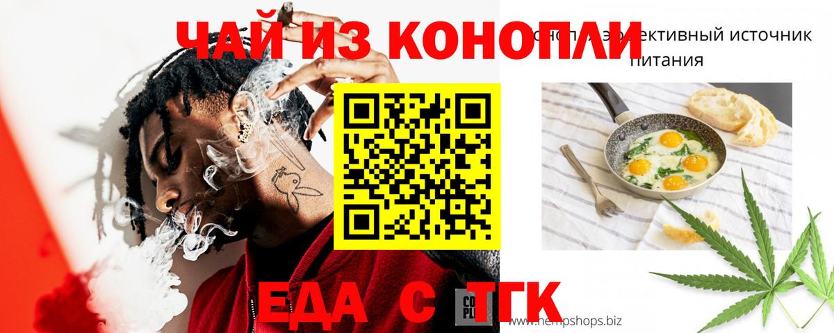 Павлово  Cannafood конопля  Вход с VPN 