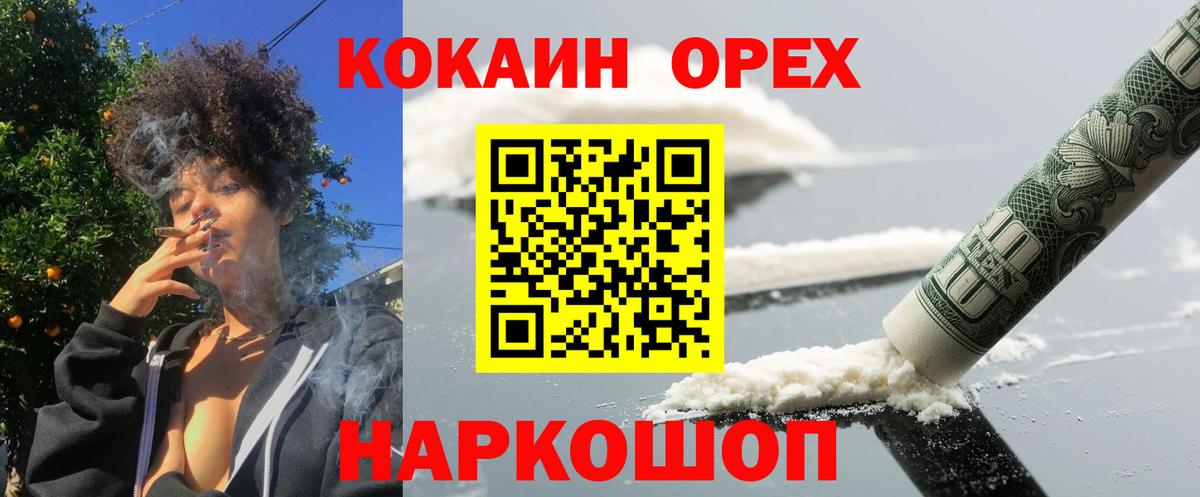 КОКАИН  Вход с VPN  Павлово  COCAIN Боливия  COCAIN Колумбийский 