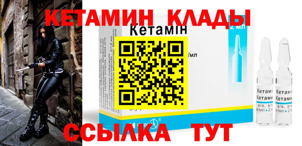 дарк нет как зайти  КЕТАМИН ketamine  Кетамин ketamine  Вход с VPN  Павлово 