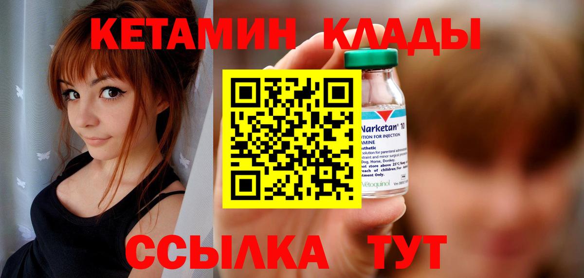 Кетамин ketamine Павлово