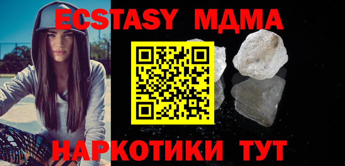 МДМА crystal  Вход с VPN  MDMA crystal  Павлово 