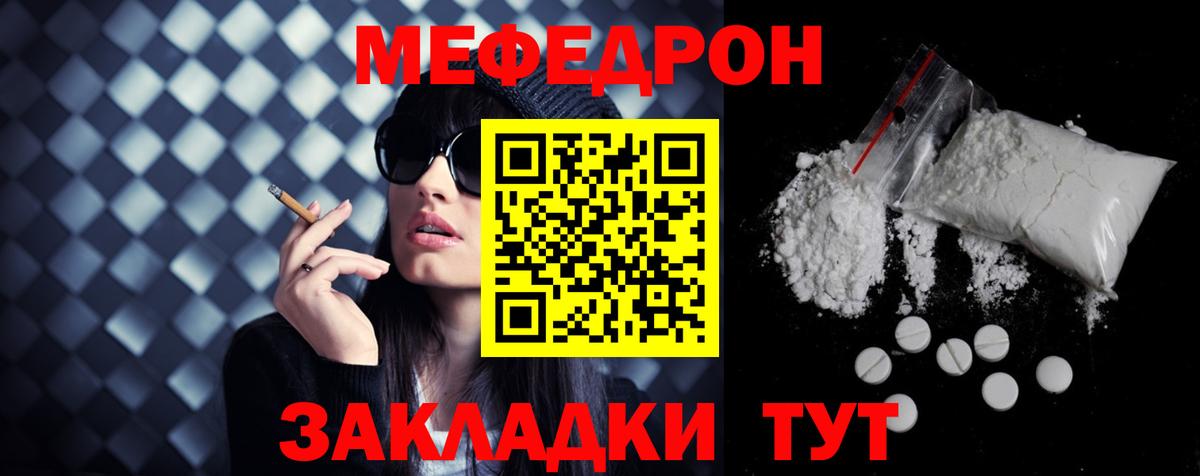 Мефедрон  Меф  Павлово  Вход с VPN  Мефедрон мука  ОМГ ОМГ ссылки  Мефедрон mephedrone 