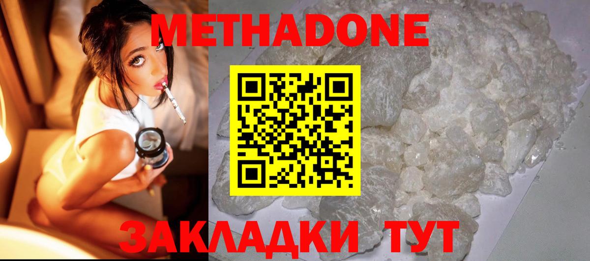 МЕТАДОН VHQ Павлово
