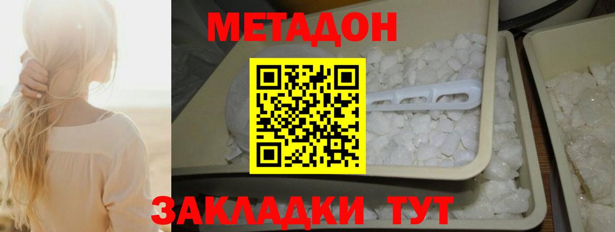 МЕТАДОН мёд  МЕТАДОН VHQ  Павлово  Вход с VPN 