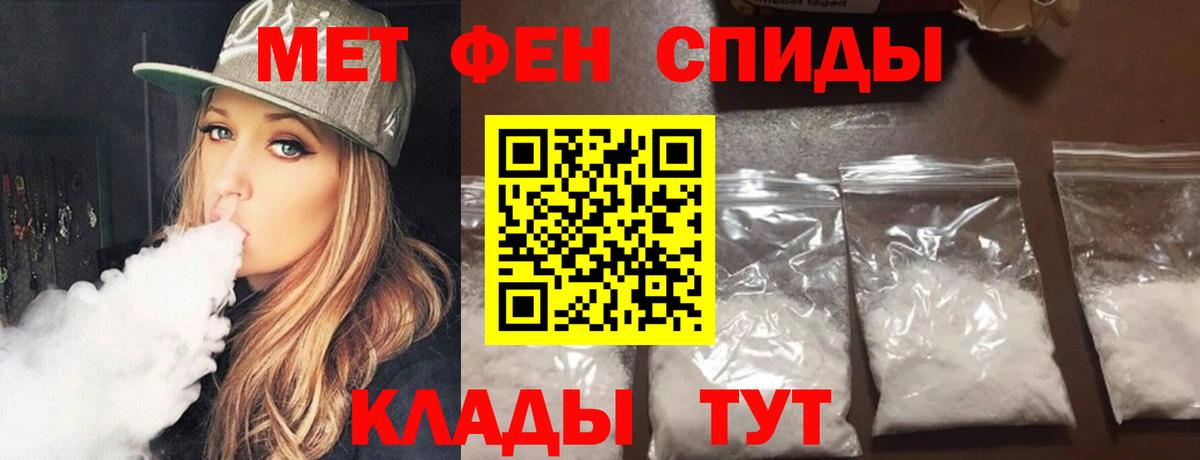 Первитин пудра Павлово