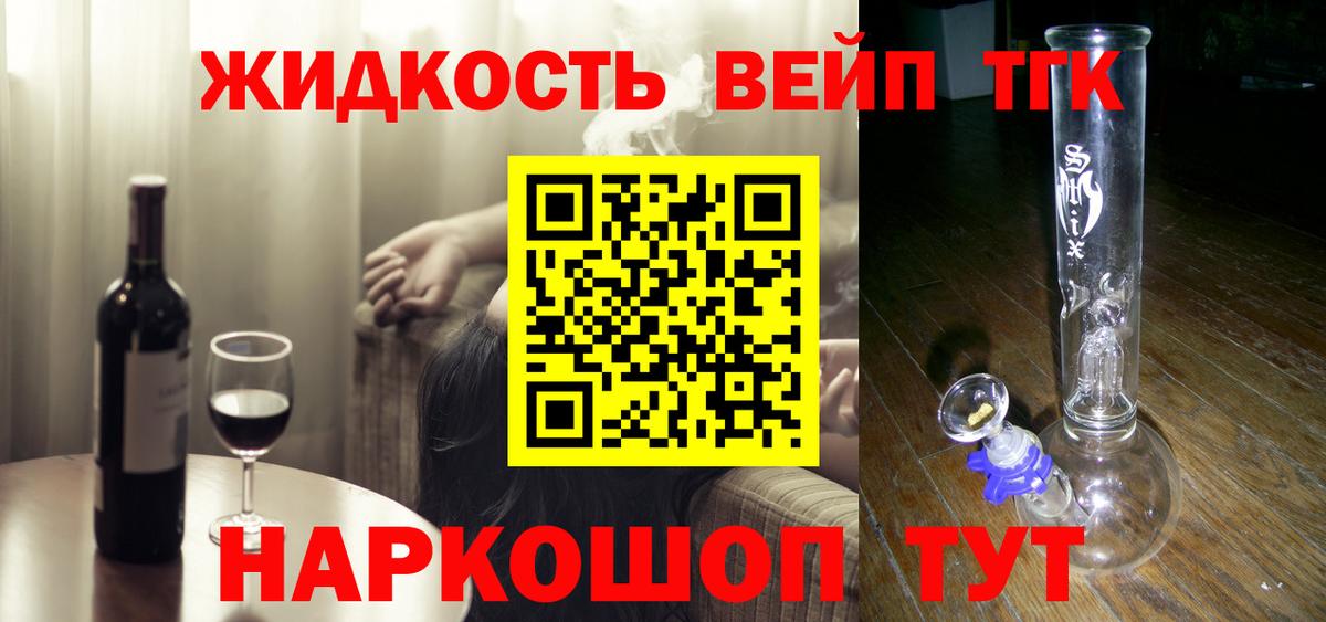 Павлово  как найти наркотики  Дистиллят ТГК вейп  Вход с VPN  Дистиллят ТГК вейп с тгк 