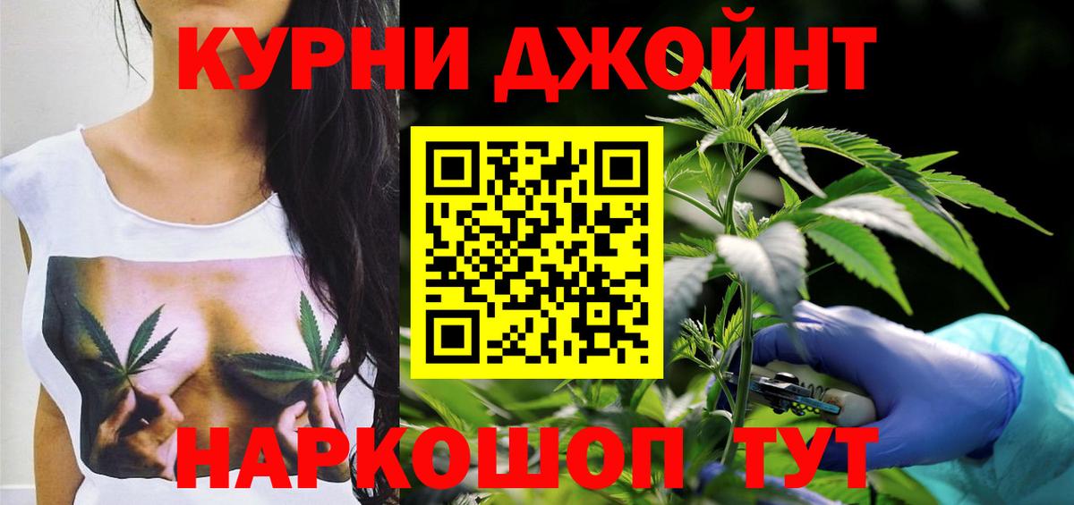 Бошки Шишки семена  Вход с VPN  Каннабис сатива  Павлово 